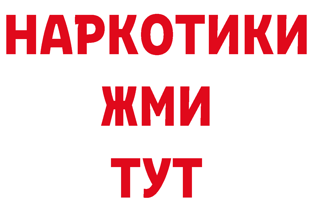 ГАШИШ Изолятор как зайти нарко площадка мега Кострома